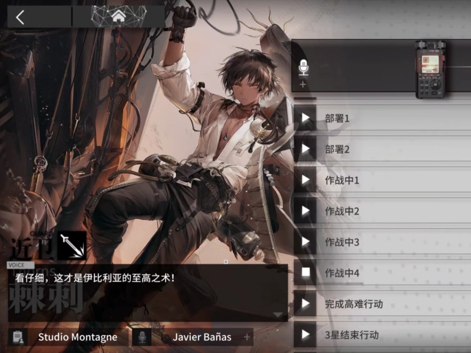 明日方舟棘刺怎么获得