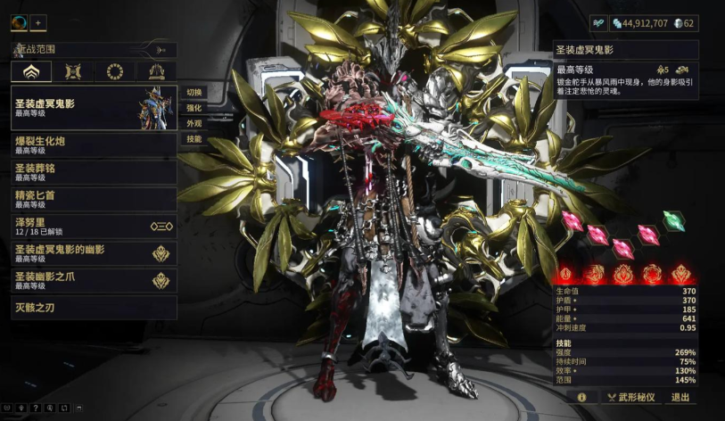 星际战甲圣装幽冥怎么获得 星际战甲圣装幽冥怎么获得