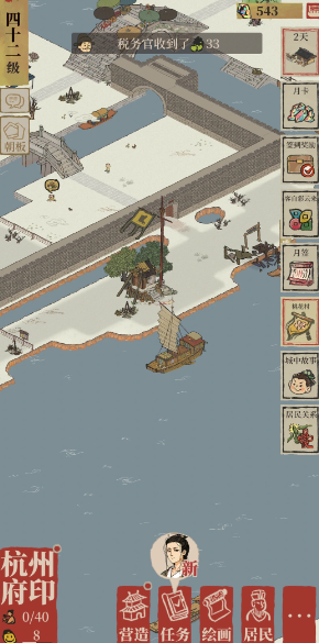 江南百景图苏轼放哪个府