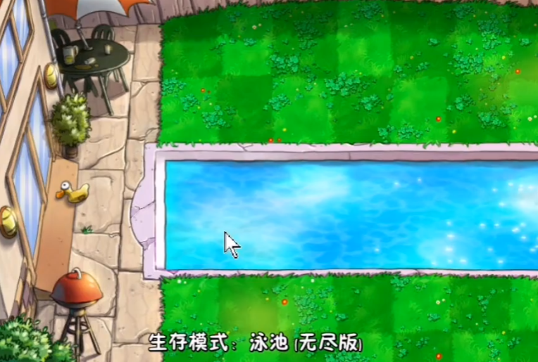 植物大战僵尸无尽模式开局怎么打 植物大战僵尸无尽模式开局怎么打