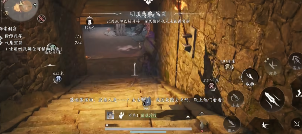 燕云十六声明川药典在哪里