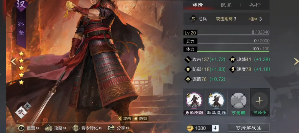 率土之滨怎么组建拆迁队