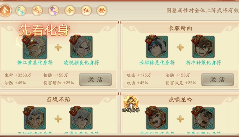 少年三国志2化身有什么用 少年三国志2化身有什么用