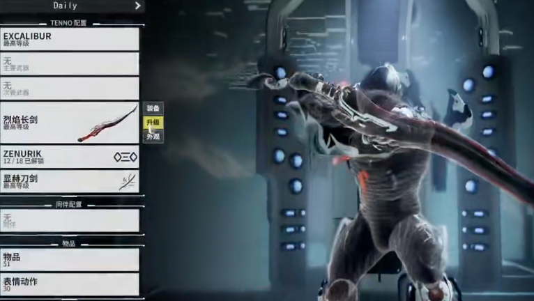 星际战甲新手什么刀好 星际战甲新手什么刀好