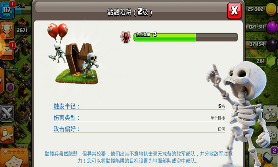 部落冲突骷髅怎么用 部落冲突骷髅怎么用