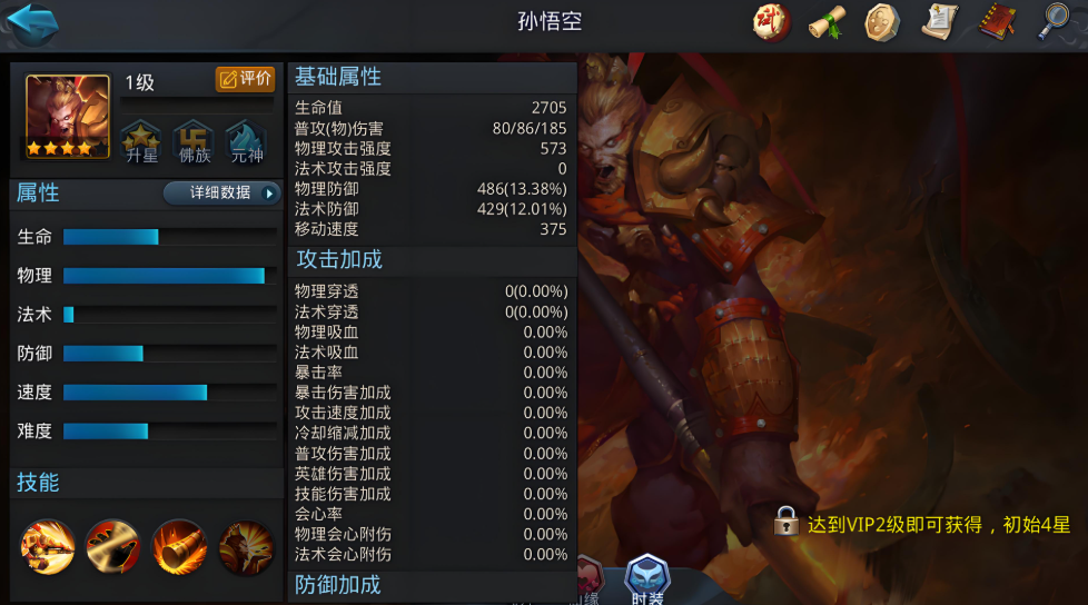 乱斗西游猴子配什么 乱斗西游猴子配什么