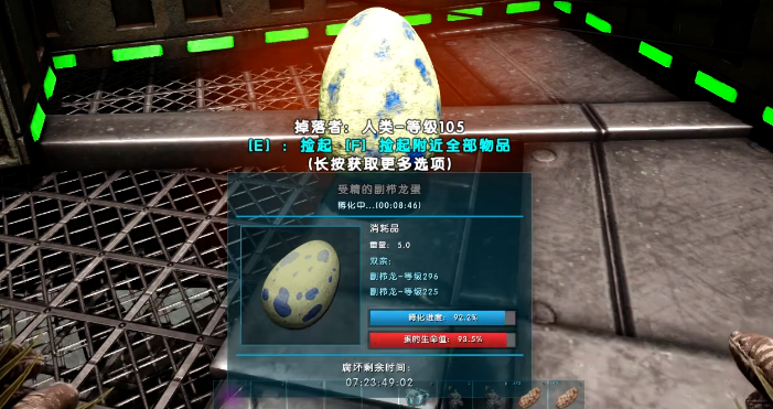 方舟生存进化捡的龙蛋怎么孵化 方舟生存进化捡的龙蛋怎么孵化