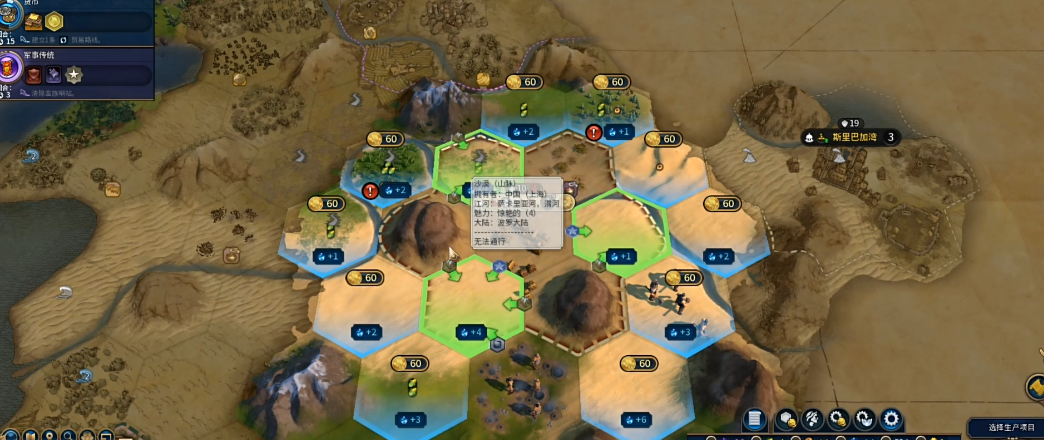 文明6学院加成怎么叠 文明6学院加成怎么叠