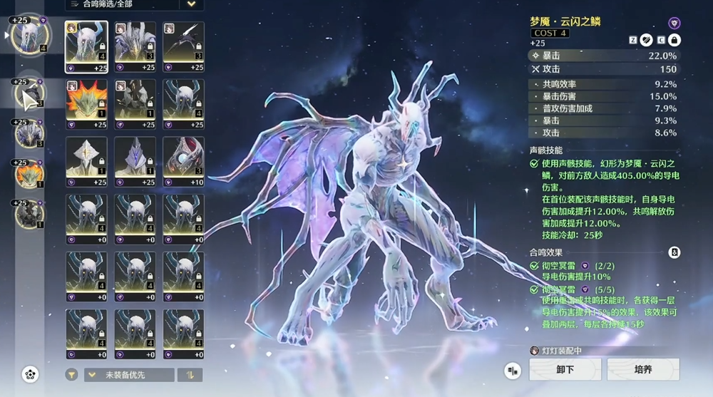 鸣潮灯灯什么属性 鸣潮灯灯什么属性