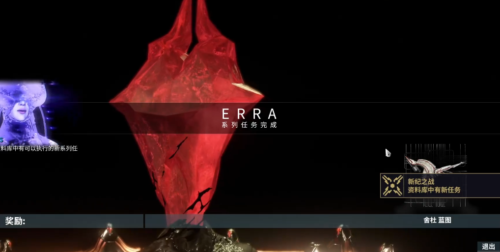 星际战甲舍杜蓝图任务怎么做