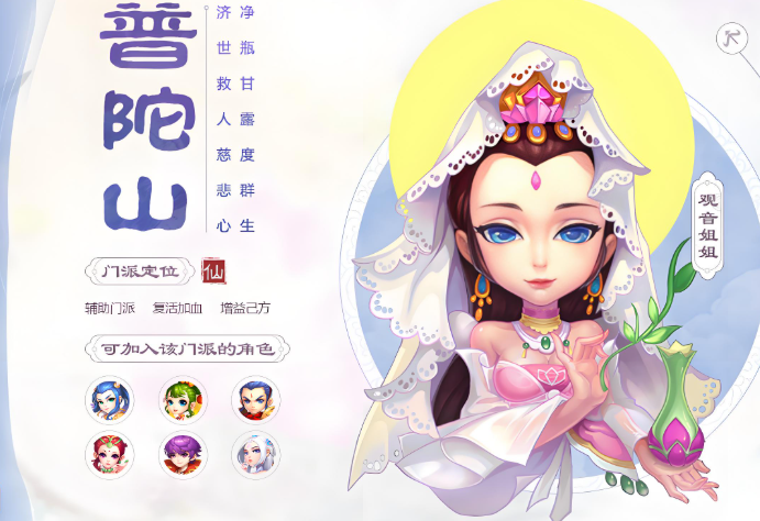 梦幻西游手游仙族学什么好