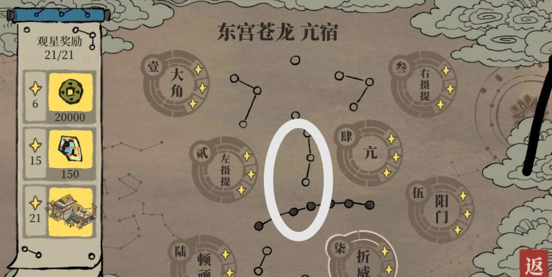 江南百景图怎么解锁亢宿 江南百景图怎么解锁亢宿