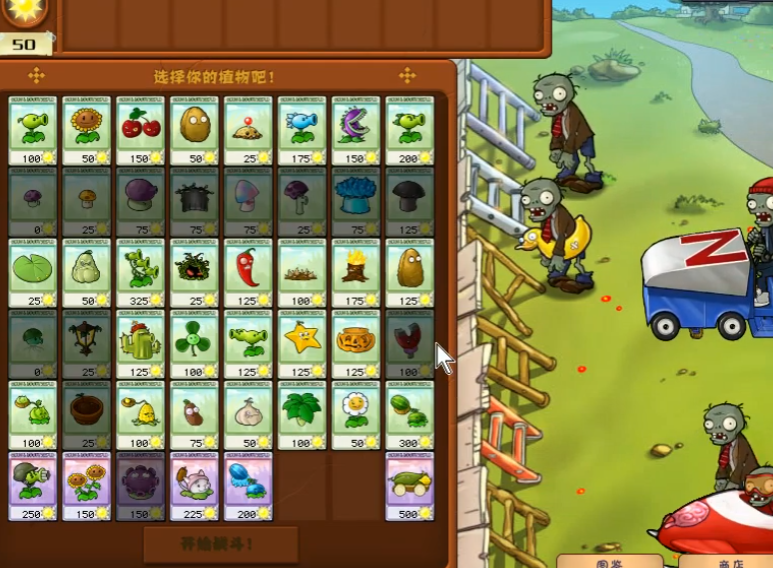 植物大战僵尸里的全面冻结怎么过