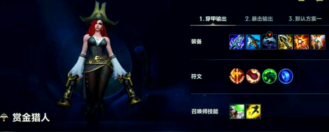 lol手游女枪怎么出装 lol手游女枪怎么出装