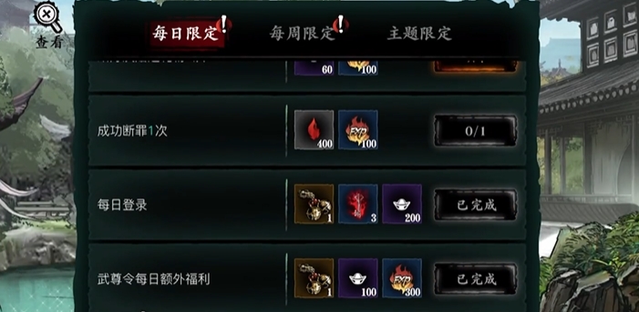 影之刃3怎么升级70级快 影之刃3怎么升级70级快