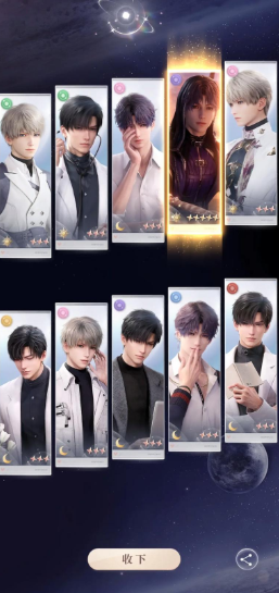 恋与深空星卡怎么搭配颜色 恋与深空星卡怎么搭配颜色