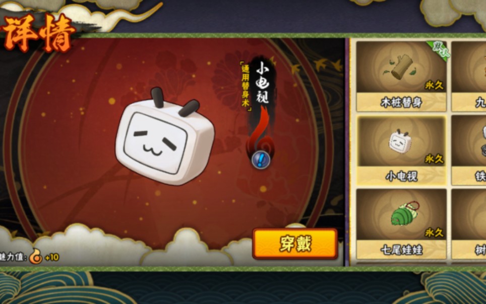 火影忍者手游怎么使用替身 火影忍者手游怎么使用替身