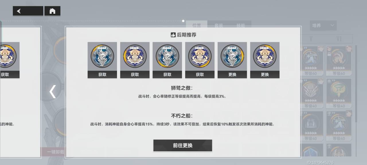 深空之眼觅影带什么芯片