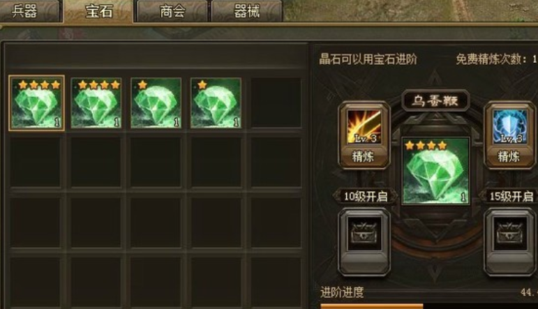 攻城掠地宝石卷轴在哪弄 攻城掠地宝石卷轴在哪弄