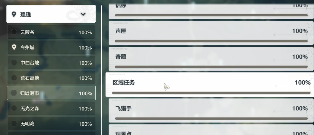 鸣潮探索度怎么升