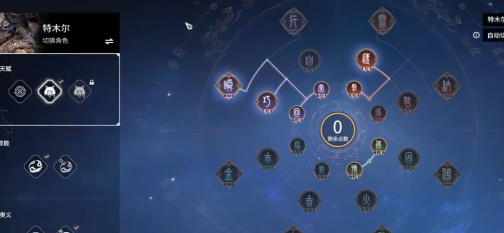 永劫无间通用天赋印记怎么搭配