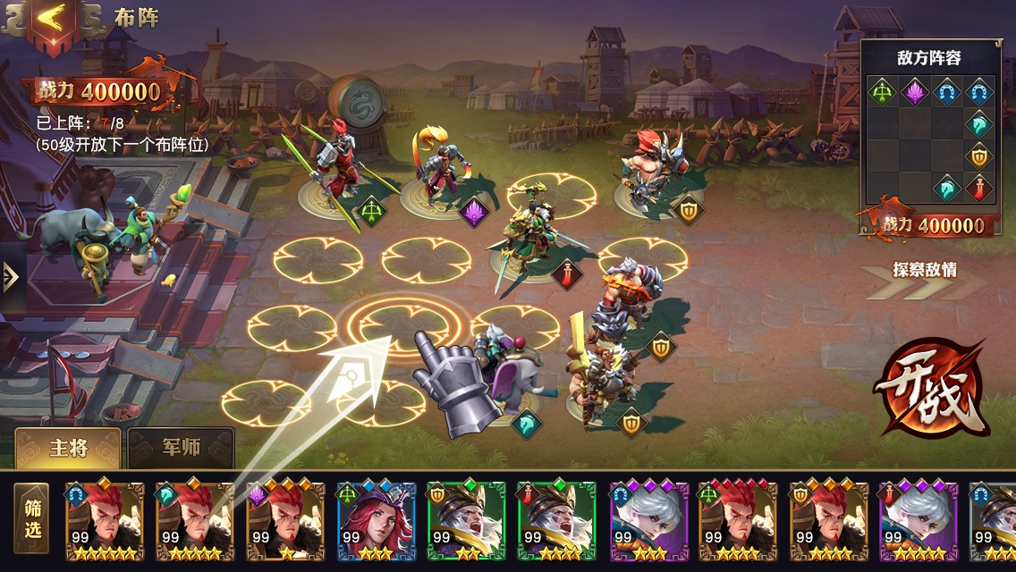 少年三国志零破甲篇怎么过