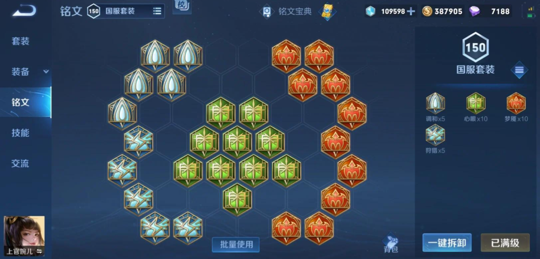 王者荣耀婉儿无兵线怎么出装