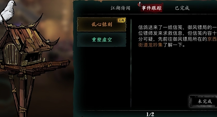 影之刃3怎么升级70级快 影之刃3怎么升级70级快