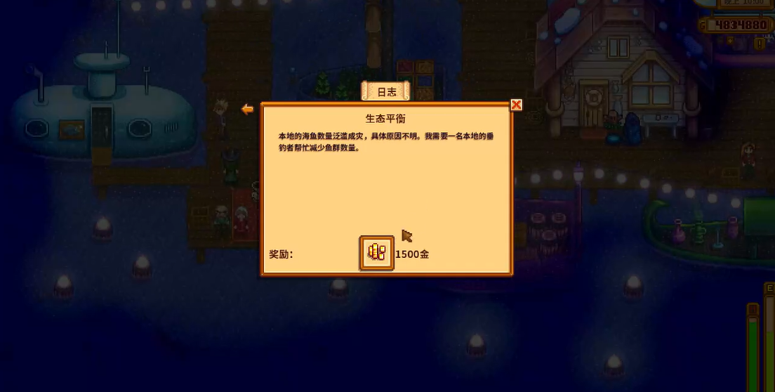 星露谷物语生态平衡任务怎么做
