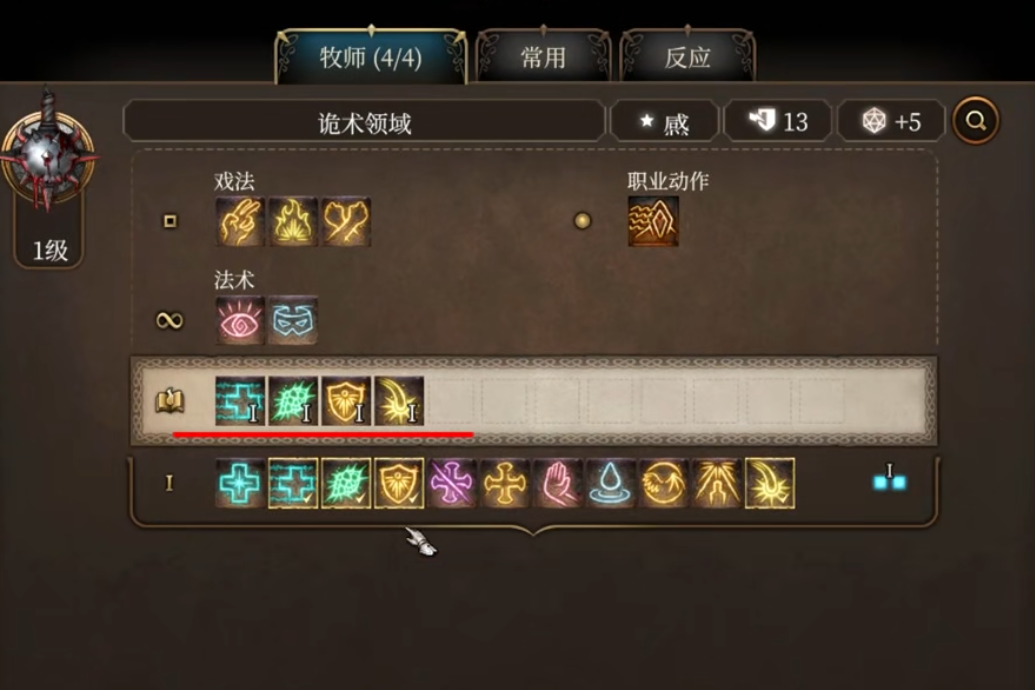 博得之门3怎么探索鹦鹉螺