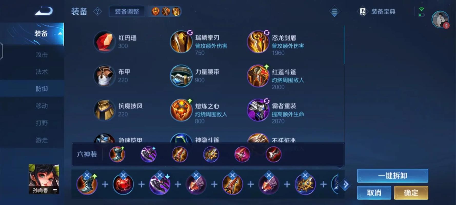 王者荣耀最强孙尚香怎么出装 王者荣耀最强孙尚香怎么出装