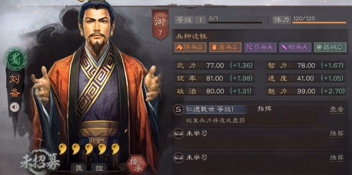 三国志战略版曹操s6怎么搭配