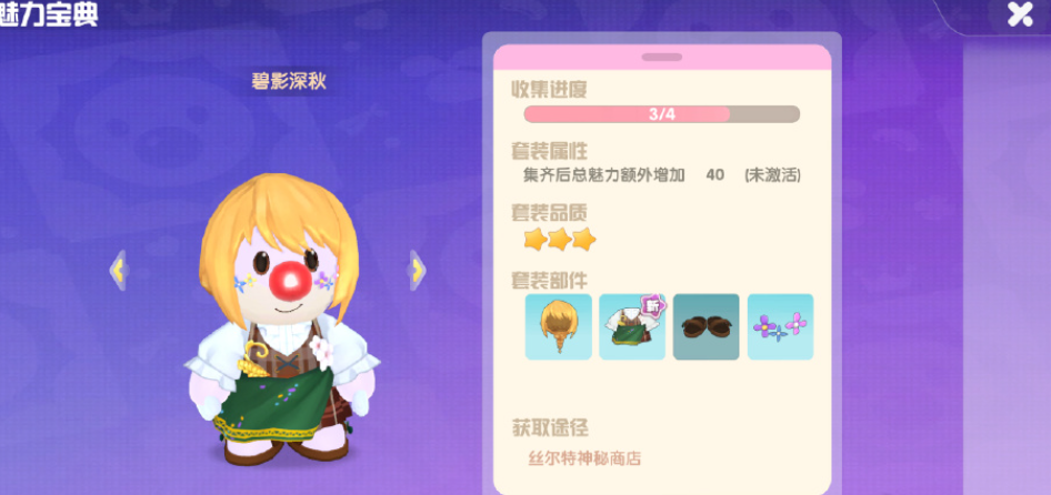 摩尔庄园里怎么获得魅力值 摩尔庄园里怎么获得魅力值