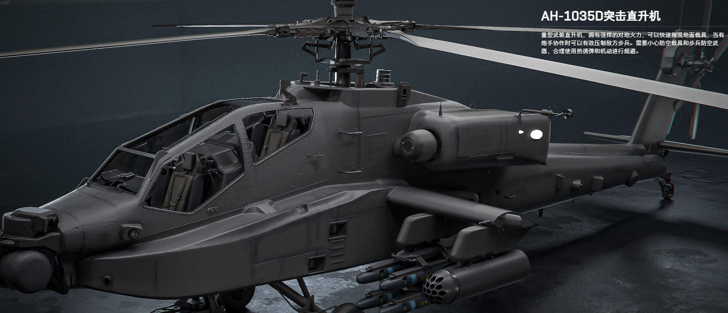 三角洲行动能打直升机吗