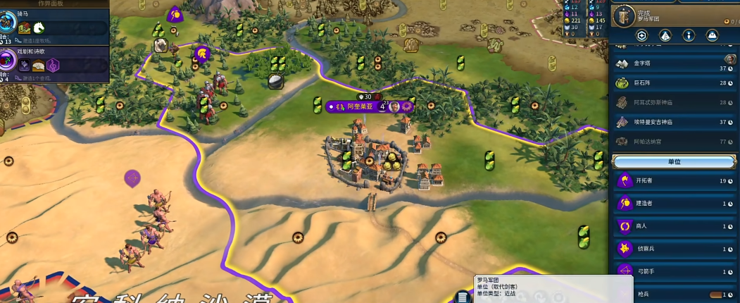 文明6罗马要注意什么 文明6罗马要注意什么