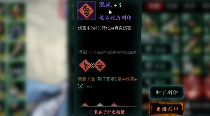 影之刃3轻羽配什么套装 影之刃3轻羽配什么套装