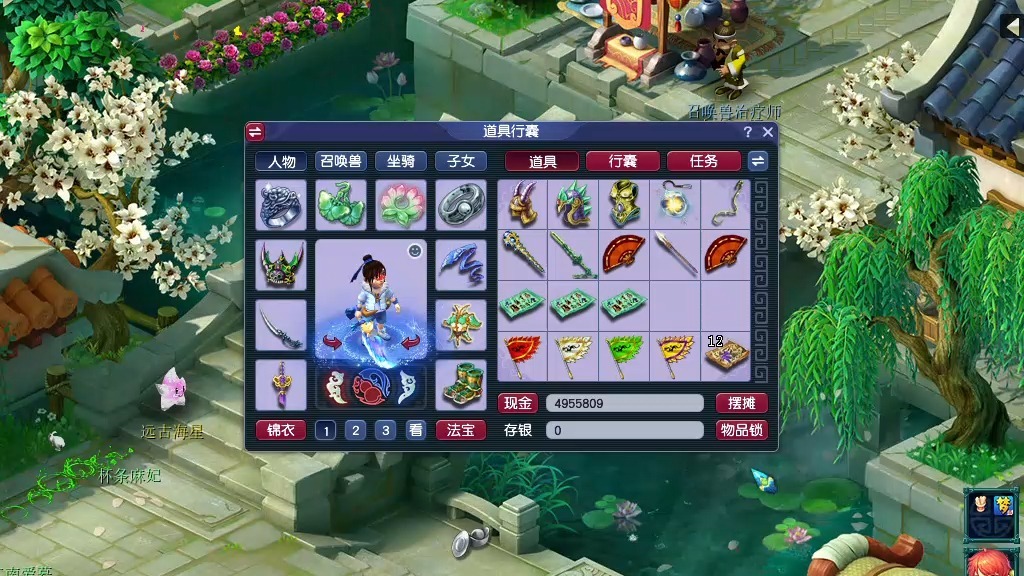 梦幻西游命归术什么职业带