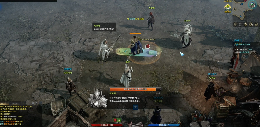 失落的方舟军团长任务怎么接