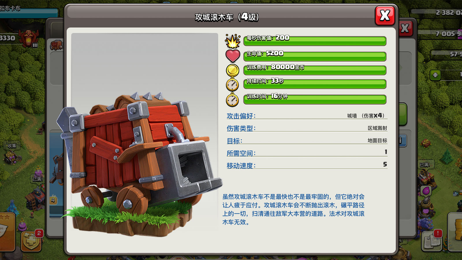 部落冲突怎么制造战车