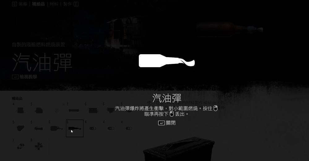 往日不再燃烧瓶怎么变5个