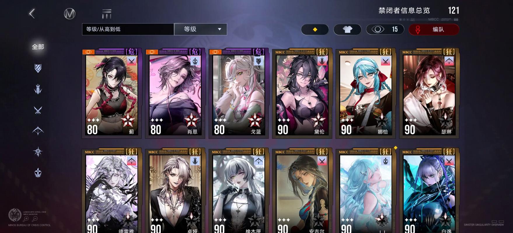 无期迷途哪几个角色可以破核