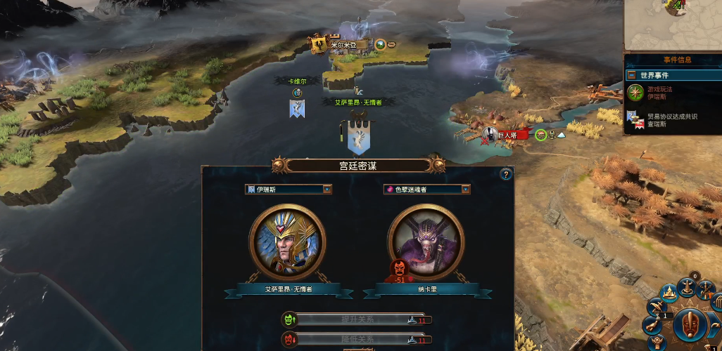 战锤3全面战争艾萨里昂怎么玩 战锤3全面战争艾萨里昂怎么玩