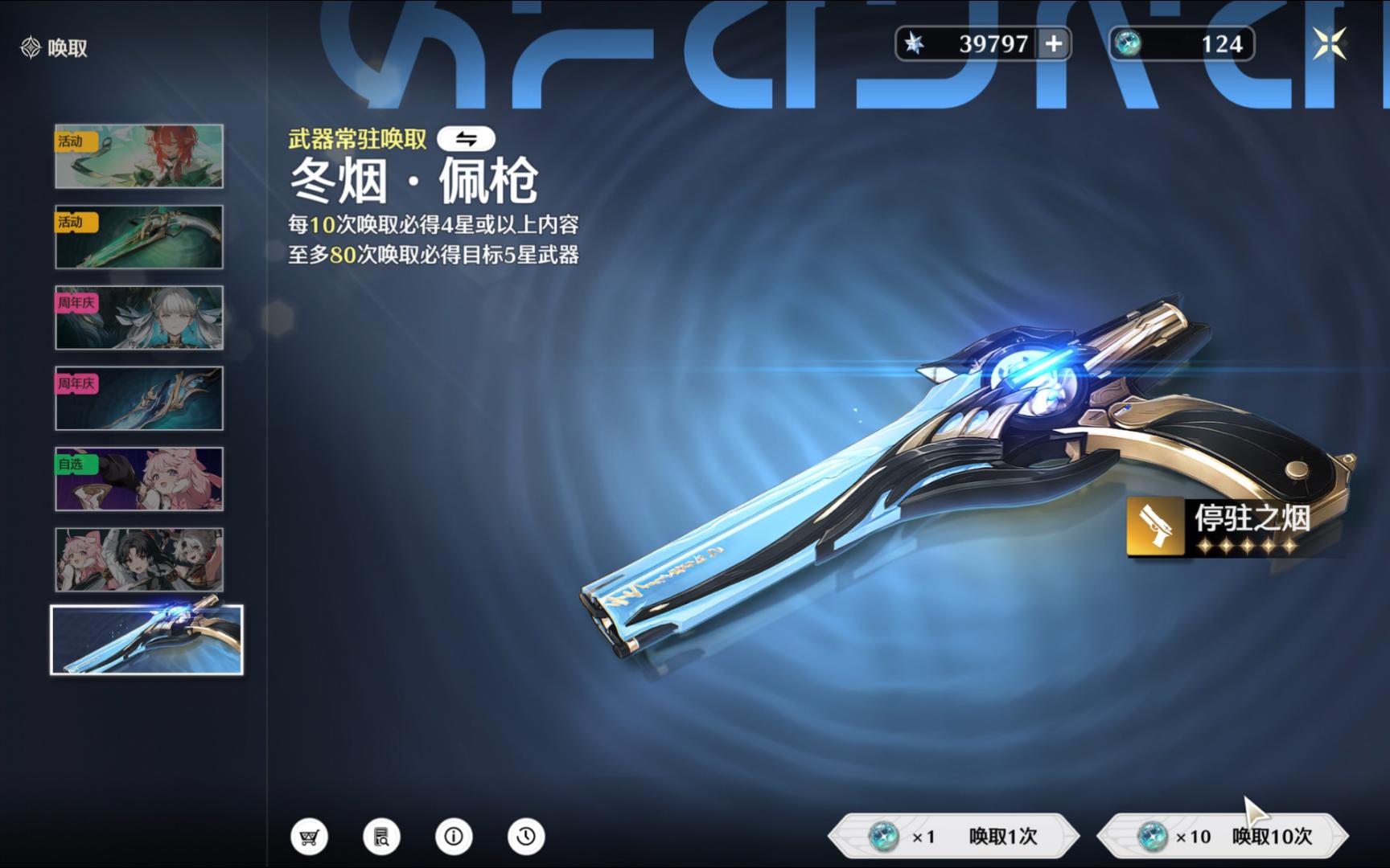 鸣潮炽霞用什么武器