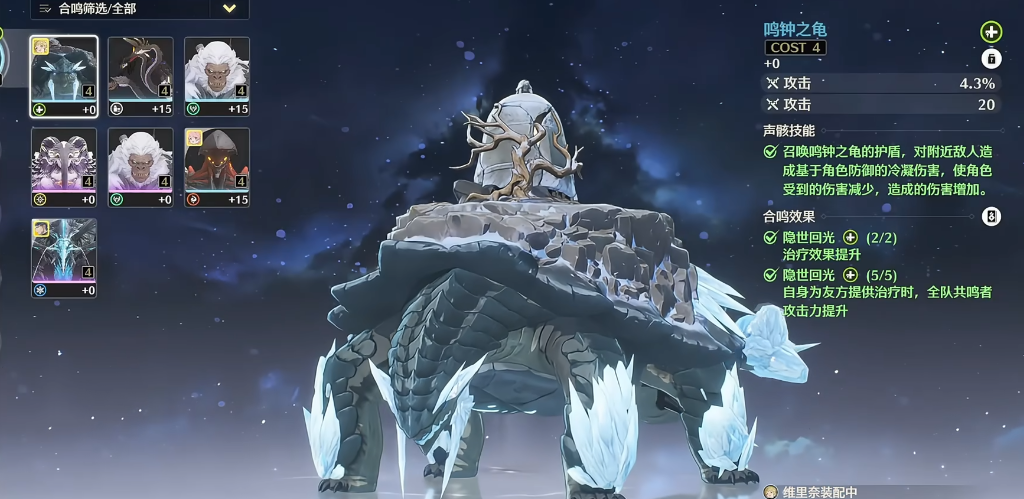 鸣潮龟怎么刷治疗