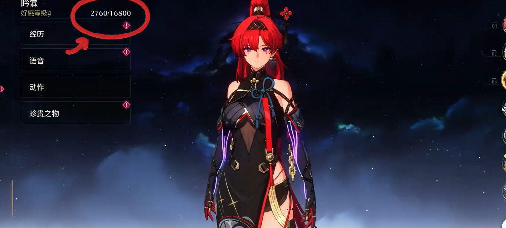 鸣潮怎么涨好感度 鸣潮怎么涨好感度