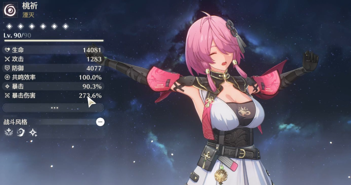 鸣潮桃祈带什么武器 鸣潮桃祈带什么武器