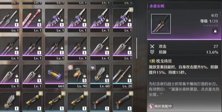 鸣潮桃祈带什么武器 鸣潮桃祈带什么武器