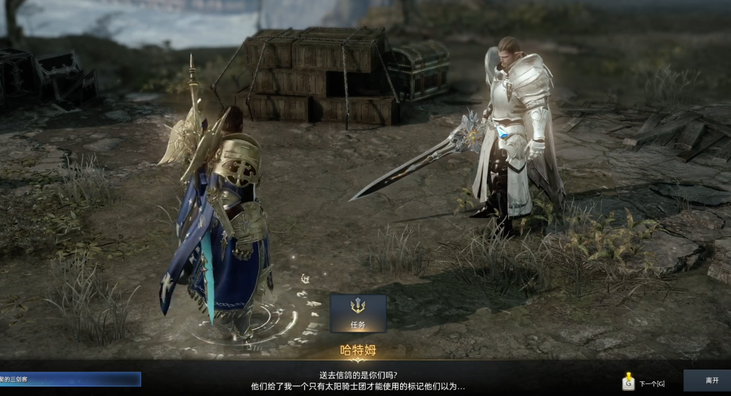 失落的方舟军团长任务怎么接