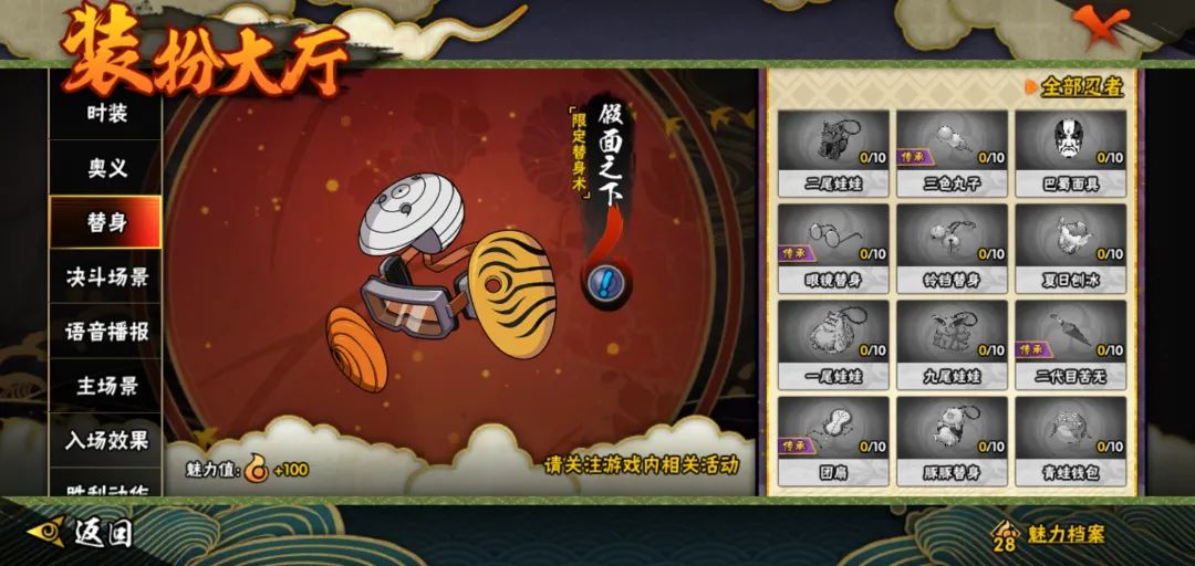 火影忍者手游怎么使用替身 火影忍者手游怎么使用替身