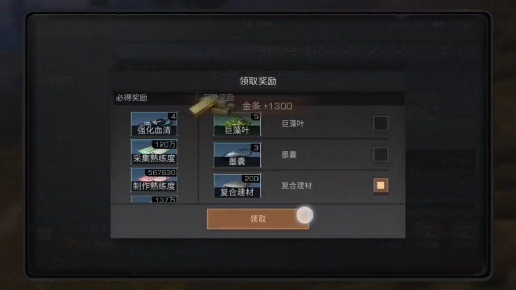 明日之后萌新选什么职业最赚金条